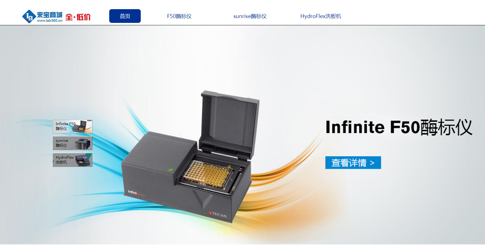 帝肯酶标仪洗板机